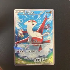 2026年最新】ラティアス cp2の人気アイテム - メルカリ