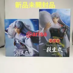 犬夜叉 殺生丸 vol.2 呪術廻戦 FIGURIZMα 乙骨憂太 フィギュア - メルカリ