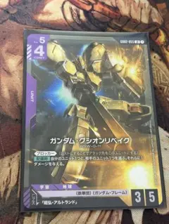 2026年最新】グシオンリベイクの人気アイテム - メルカリ