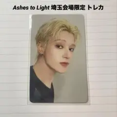 ATEEZ Ashes to Light 埼玉会場限定 ウヨン トレカ
