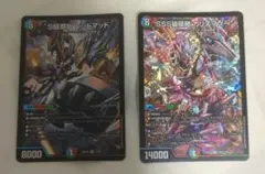 デュエルマスターズ S級原始 レッドマッド SSS級侵略 カリスマゾーン