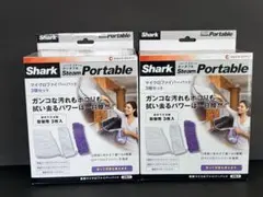 Shark Steam Portable マイクロファイバーパッド 2箱セットのサムネイル