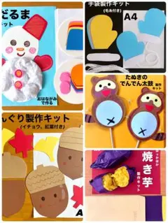 化け子様 リクエスト 5点 まとめ商品