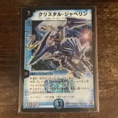 クリスタル・ジャベリン　psa10 psa鑑定 2025年最新】クリスタルジャベリンの人気アイテム - メルカリ