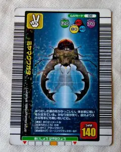 ​【最終価格】ムシキング 2004年夏限定わざカード12枚セット
