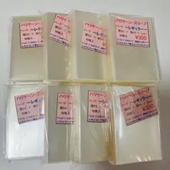 ★24時間以内に発送★ ハリケーンスリーブ ハードレギュラー 8つ ②