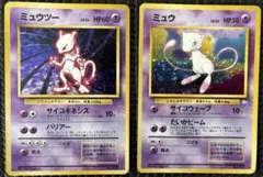 旧裏　ミュウツー ★ 第1弾拡張パック