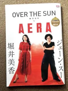 AERAムック本☆over the sun