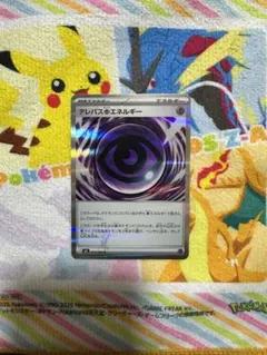 小*)様 テレパスのエネルギー 079/080 R エラーカード