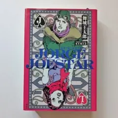 2025年最新】舞城王太郎の人気アイテム - メルカリ