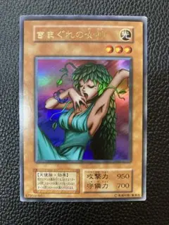 遊戯王　psa10 初期　きまぐれの女神 PSA10 きまぐれの女神 遊戯王 yu-gi-oh 初期