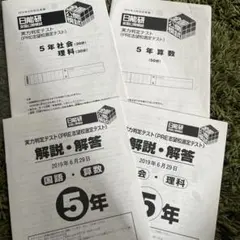 2021年度 日能研６年生 1年分フルセット 2021年度 日能研6年生 1年分フルセット 14_b_r.jpg