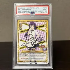 プレシャスメモリーズ　AKB0048 さやか　直筆サイン　PSA10サイン8 プレメモ AKB0048 たかみな 直筆サイン PSA10サイン10 - メルカリ