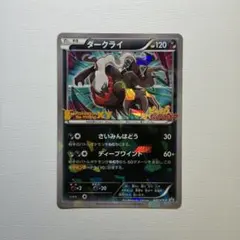 未開封 「 ピカチュウこれなんのカギ？ 」 ダークライ 映画 特典 限定カード ピカチュウこれなんのカギ？ 」 ダークライ 映画 特典 限定カード