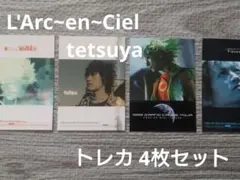 ラルク tetsuya 4枚セット