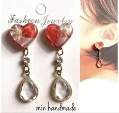 ハート　カボション　クリアドロップ　ハンドメイド　ピアス　イヤリング変更可