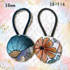 38-116くるみボタンヘアゴム 2個セット インド刺繍リボン 花柄