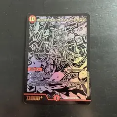 ボルメテウス・サファイヤ・ドラゴン　デュエルマスターズカード