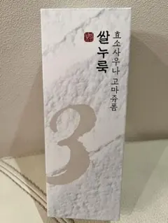 ナガセ⭐︎イチオシ！クレンジングクリーム オマケ付き - メルカリ