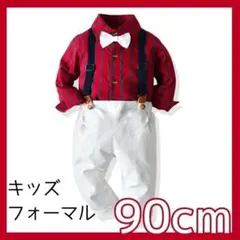キッズ フォーマル 男の子 卒園 入園式 結婚式 レッド 90【113-12】