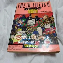 【超希少/全巻初版】プロゴルファー猿 全22巻 藤子不二雄ランド セル画付き 超希少/全巻初版】プロゴルファー猿 全22巻 藤子不二雄ランド セル画