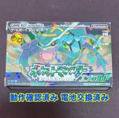 ポケットモンスター エメラルド 箱 説明書 付き ゲームボーイアドバンス