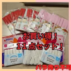 おはながみ　まとめ売り　ペパナフラワー　訳あり　お買い得　格安　お花紙