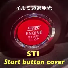 イルミ透過発光 SUBARU WRX STI エンジンスタートボタンカバー ..