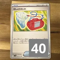 2025年最新】むしとりセットの人気アイテム - メルカリ