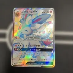 2025年最新】ニンフィアgx ssrの人気アイテム - メルカリ