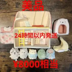 すみっこぐらし てのり ぬいぐるみ すみっこハウス 詰合せ ちいかわ おまけ