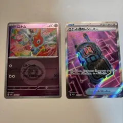 ロケット団のレシーバー SR おまけ付き