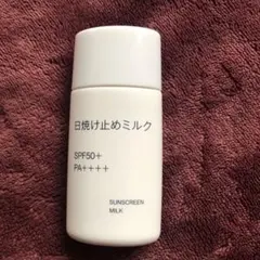 新品　無印日焼け止めミルク SPF50+ PA++++のサムネイル