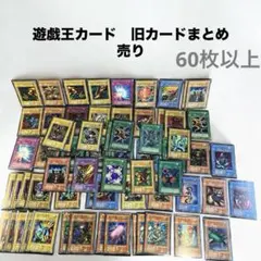 2026年最新】エクゾディア 初期の人気アイテム - メルカリ