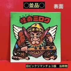 2026年最新】ロッテ悪魔vs天使シールの人気アイテム - メルカリ