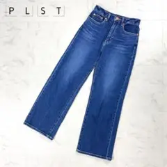 美品 PLST ワイドストレッチデニムパンツ ブルー サイズXS*GD824