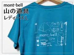 2025年最新】モンベル tシャツ 100の人気アイテム - メルカリ