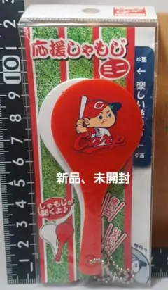 広島東洋Carp 応援グッズ