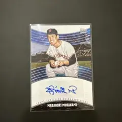 2025年最新】村上雅則の人気アイテム - メルカリ