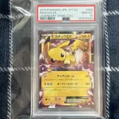 2026年最新】ピカチュウEX CP2 psa10の人気アイテム - メルカリ