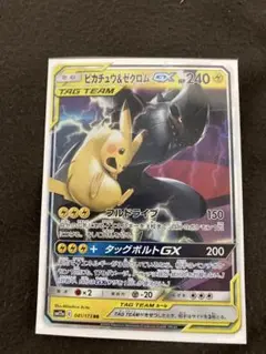 ピカチュウ＆ゼクロムGX RR SM12a TAG TEAM GXタッグオール…