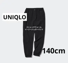 新品　UNIQLO ストレッチ　ウォーム　イージー　ジョガーパンツ