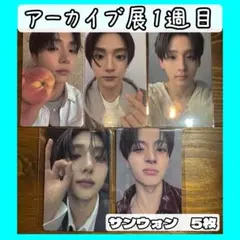 サンウォン タレントカード
