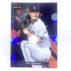 topps finest npb 2025 高橋光成　250シリ