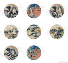 未開封1ボックス 葛飾北斎×初音ミク 缶バッジ トレーディング 全8種