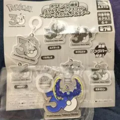ポケモン 30周年 メタルチャームマスコット ルナアーラ