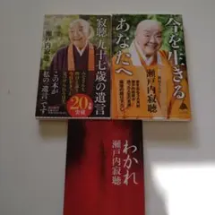 今を生きるあなたへ