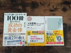 ビジネス本
