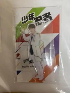 深田龍生 壓克力立牌