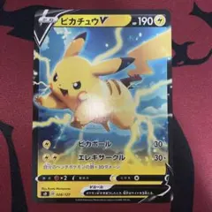 ピカチュウV 25th S8a-G ゴールデンボックス 005/015 - メルカリ